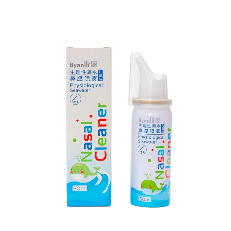 生理性海水鼻腔护理喷雾器（50ml）