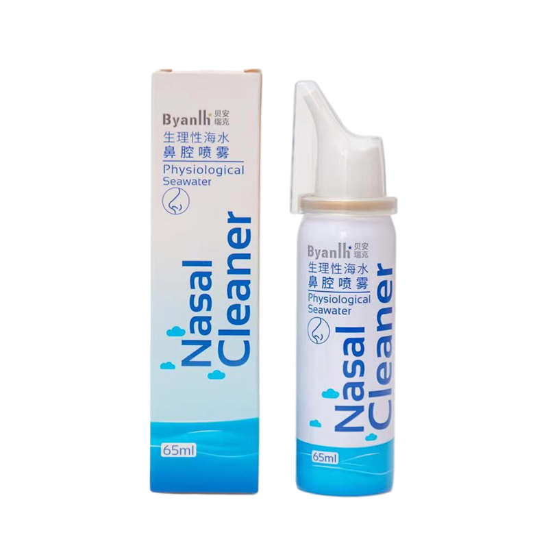 生理性海水鼻腔喷雾器（65ml）