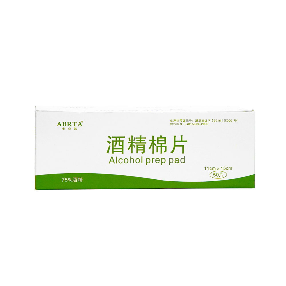 酒精棉片（50片/盒）
